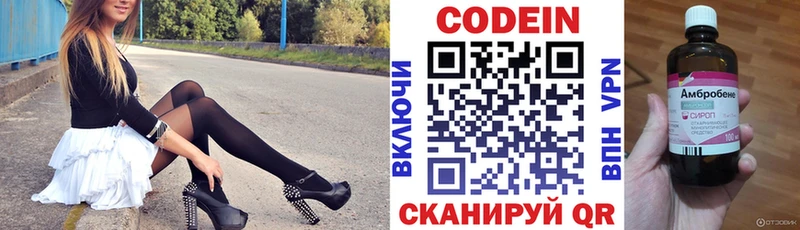 Кодеин напиток Lean (лин)  Железногорск-Илимский 