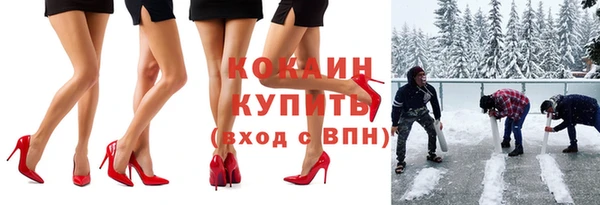 кокаин премиум Алексин