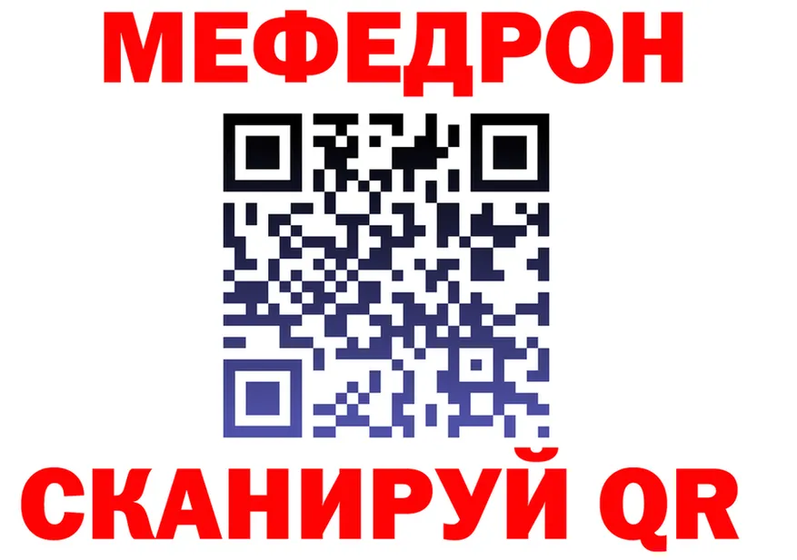 МЯУ-МЯУ 4 MMC как войти это кракен Железногорск-Илимский