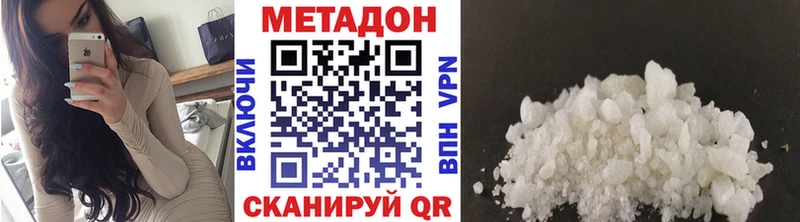 купить наркотик  Железногорск-Илимский  Метадон белоснежный 